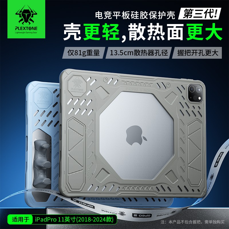 浦记GP60平板硅胶套适用11英寸2018/2020/2021/2022/2024iPadPro