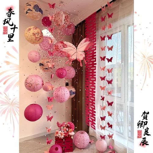 结婚客厅晨袍拍照背景婚房布置用品男方女方卧室拉花灯笼婚礼装饰