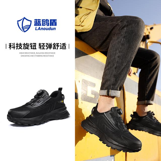 蓝鸥盾高端劳保鞋男士透气钢头防砸防刺穿绝缘电工10KV轻便智能扣