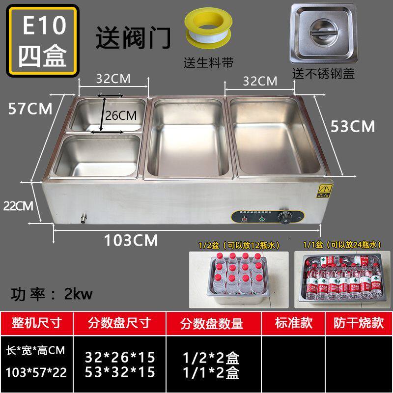 快餐保温台商用小型不锈钢台式加热汤池饭店热菜保温车食堂售饭台