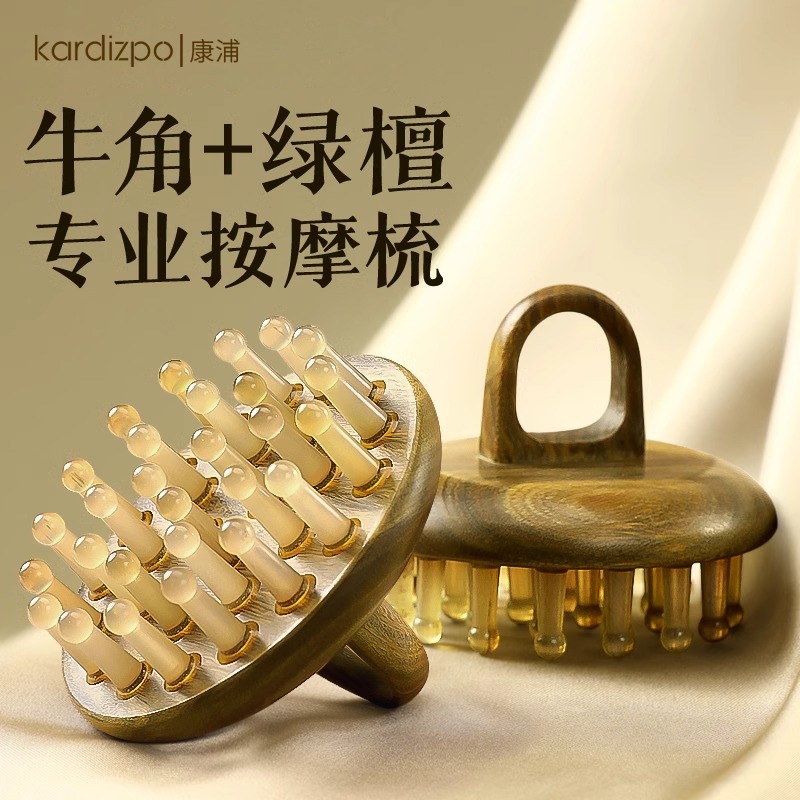 白水牛角梳檀木梳经络梳子木梳头部头皮按摩梳家用头疗梳洗头梳女