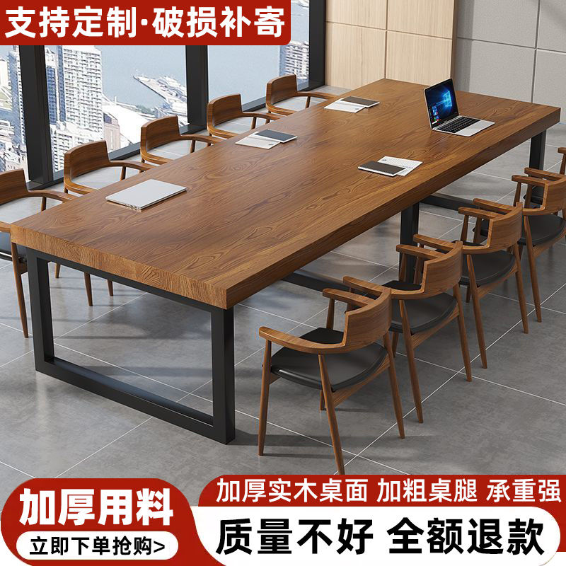 实木办公室会议桌洽谈桌简约现代职员工培训桌会议室长条桌办公桌