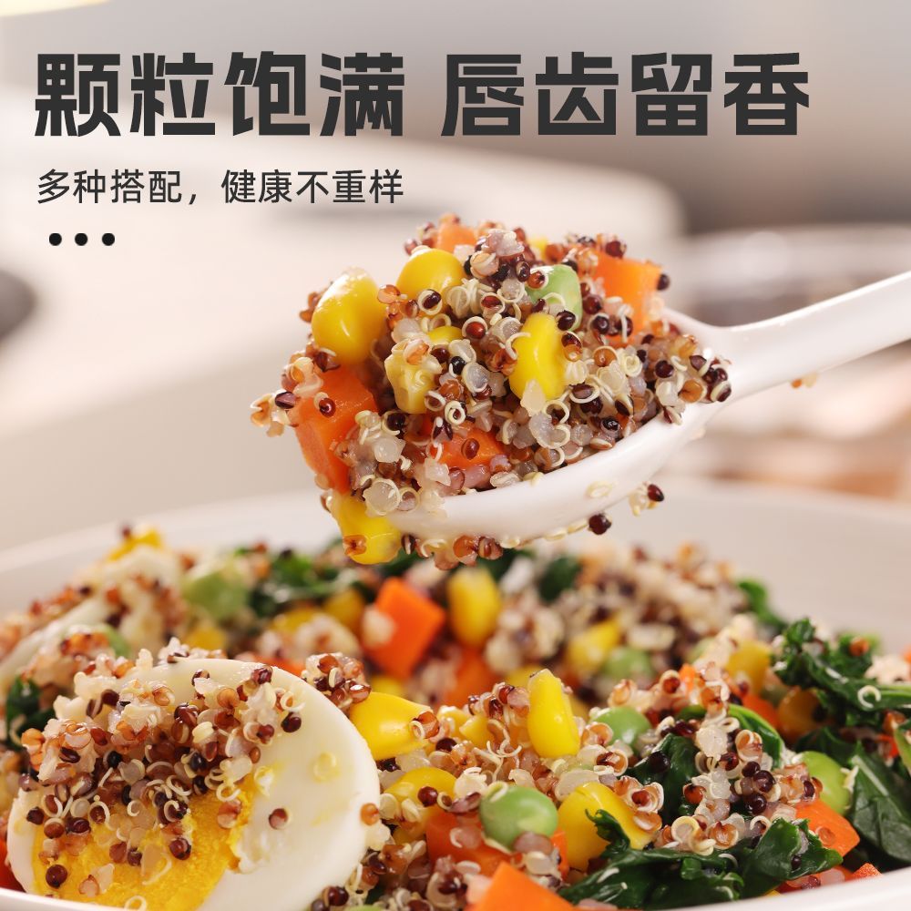御粮川东北有机三色藜麦米优质五谷杂粮新米粗粮健身餐低脂罐装