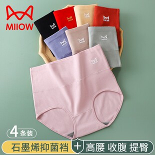 抑菌裆大码 女款 高腰纯棉内裤 女士舒适透气纯棉裤 宠粉福利4条