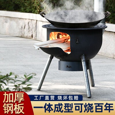 柴火炉灶家用农村移动炉灶户外野炊无烟灶台炉具铁锅新款炉子地锅