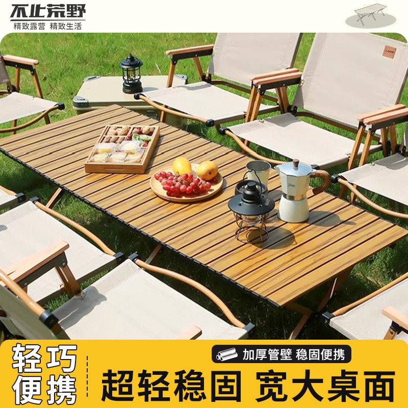 不止荒野可折叠式桌蛋卷桌露营桌克米特桌椅便携式野餐户外露营桌