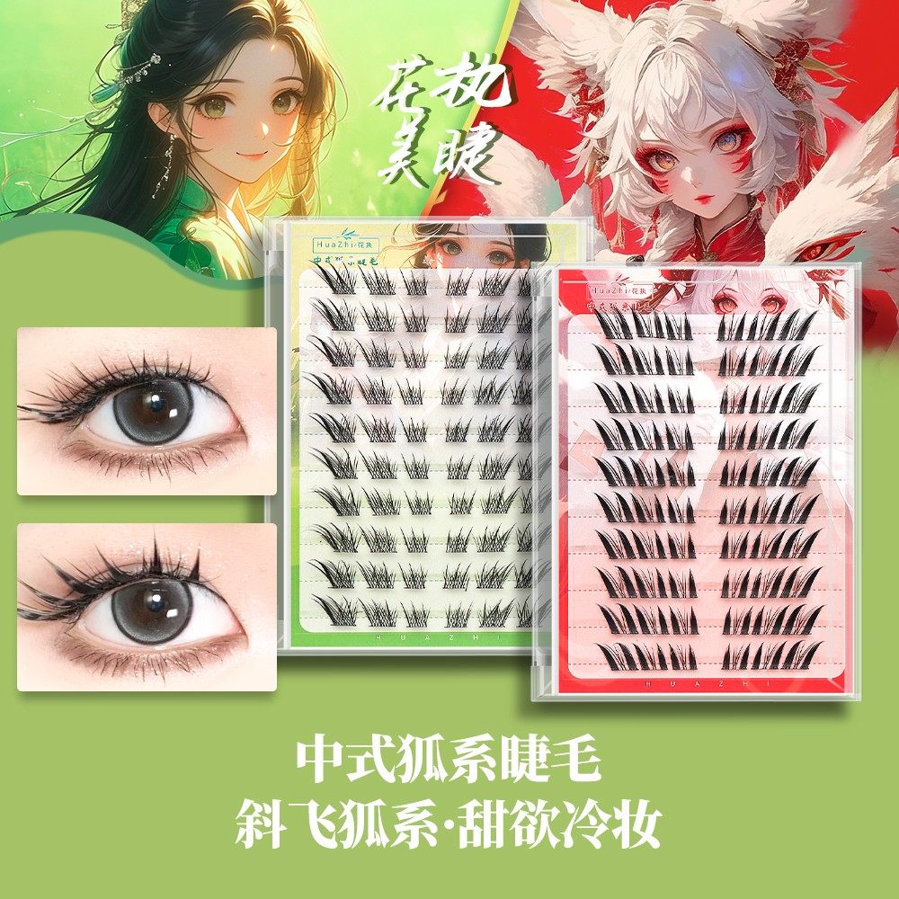 花执免胶狐系假睫毛单簇中式手工卷翘分段式假睫毛柔软极细超细梗,彩妆/香水/美妆工具,假睫毛,淘宝优惠券,粉丝福利购,淘宝优惠卷