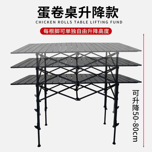 户外折叠桌蛋卷桌露营桌便携式摆摊桌野餐折叠桌户外折叠椅椅子