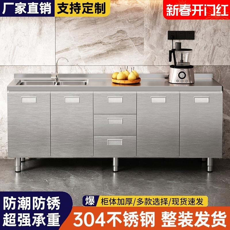 304不锈钢厨房橱柜简易灶台一体柜成型家用小户型整体收纳储物柜