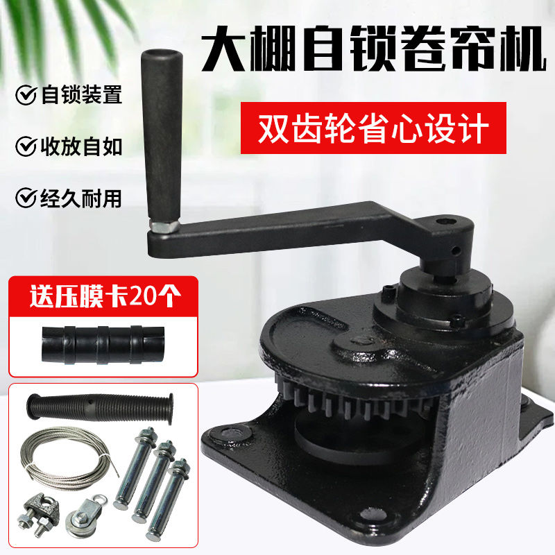 猪场大棚卷帘机加大加厚手摇铸铁卷帘机养殖场升降器大棚卷膜器