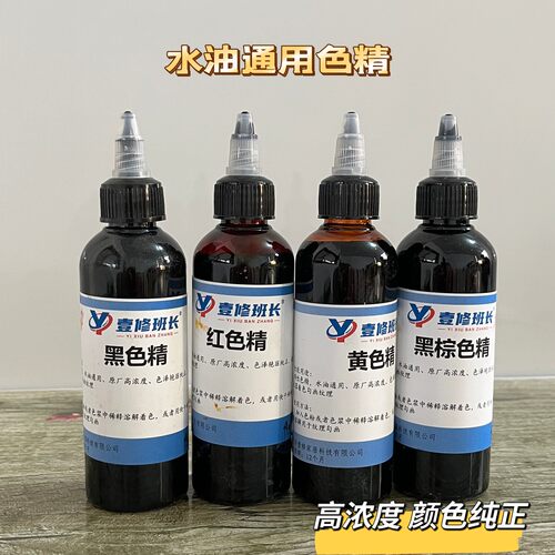 家具维修材料 高浓度色精 4色 100ml
