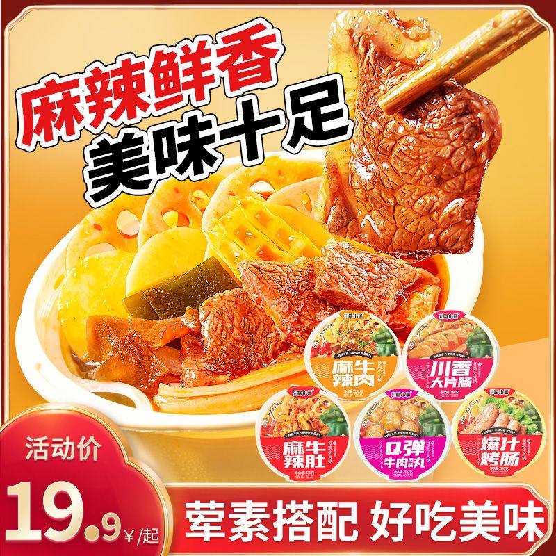蜀小丽经典老成都口味自热火锅便宜速食即食自热,粮油调味/速食/干货/烘焙,待煮火锅,淘宝优惠券,粉丝福利购,淘宝优惠卷
