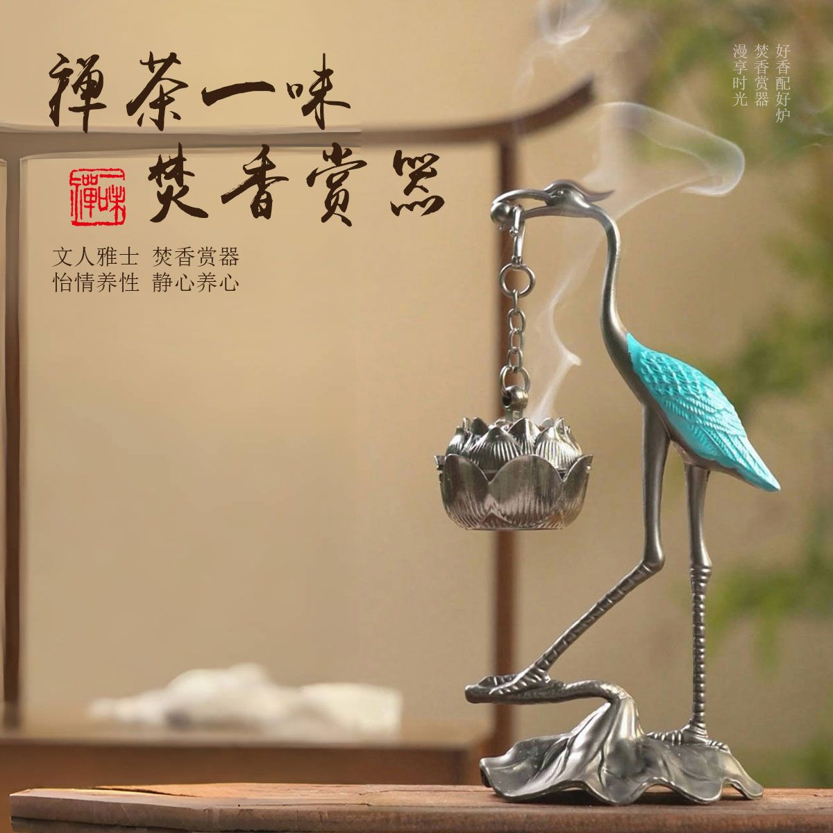 爆款小仙鹤香炉莲花吊炉创意家用摆件室内小香炉仙鹤香薰炉祥云香