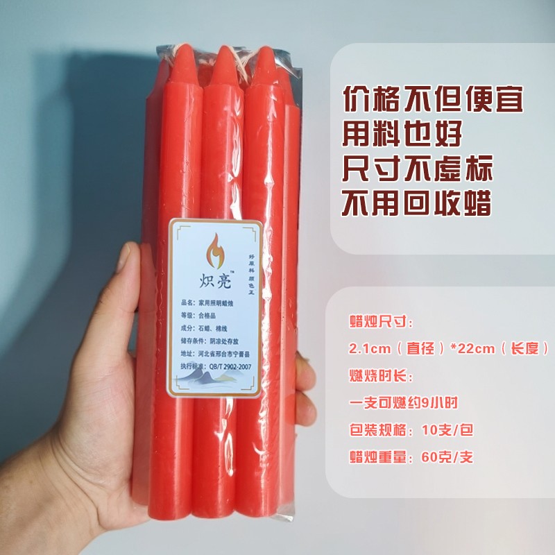 家用无烟无味蜡烛红色白色黄色过年停电应急家用应急蜡烛蜡烛