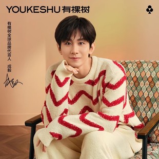 【代言人成毅同款】有棵树半边绒情侣睡衣秋冬防螨加绒家居服女