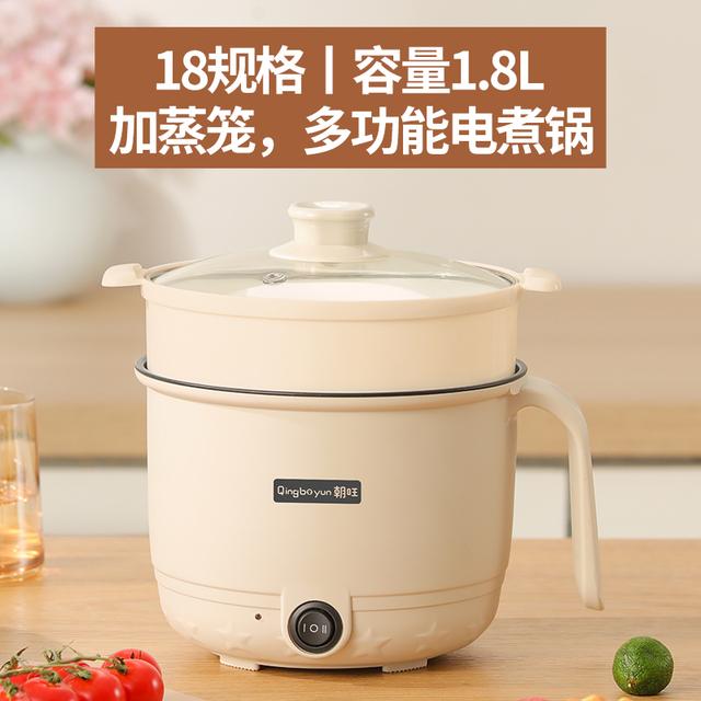 【现发速发】上蒸下煮宿舍锅加蒸笼可蒸可煮可火锅1.8L电煮锅小型