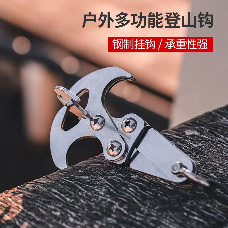 【出行】户外合金飞虎爪钩攀岩登山钩攀登爪生存飞爪攀爬勾野钢