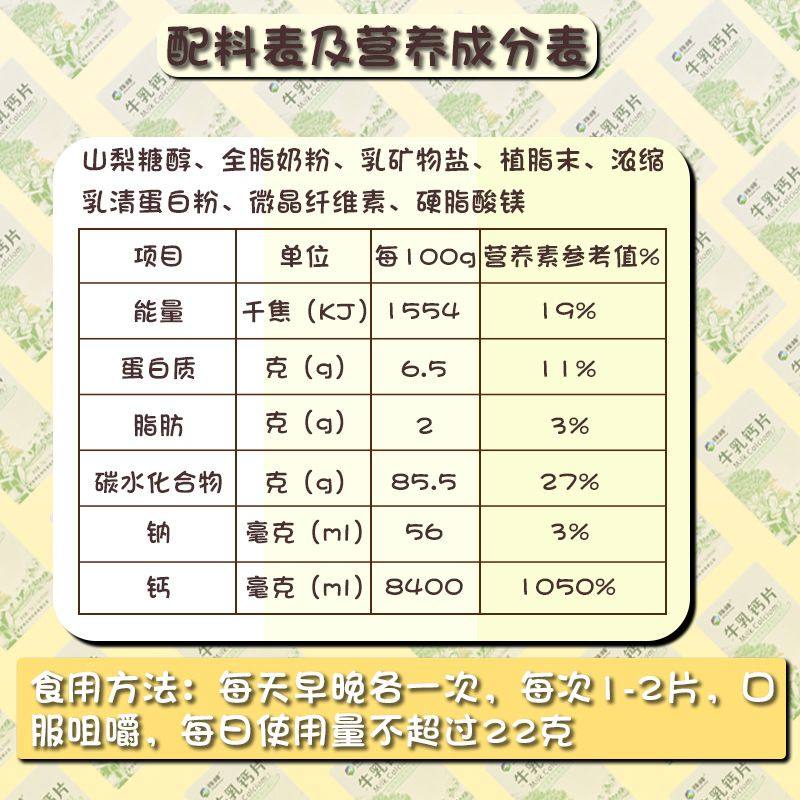 珠峰牛乳钙片DHA牛初乳高钙片儿童青少年奶钙补钙片5到30岁补钙,保健食品/膳食营养补充食品,其他膳食营养补充剂,淘宝优惠券,粉丝福利购,淘宝优惠卷