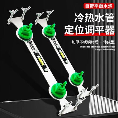 花洒定位器淋浴冷热水管固定器混水阀安装调平4分双联支架水平仪