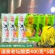 正宗四川老坛鱼酸菜泡青菜泡菜专用袋装 5袋 马井腌制酱 400克