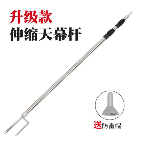 遮阳网支撑杆户外天幕支撑杆帐篷多支撑杆功能可调节支撑杆伸缩杆