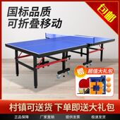乒乓球桌折叠家用室内国标带轮可移动比赛级标准成人乒乓案子球台