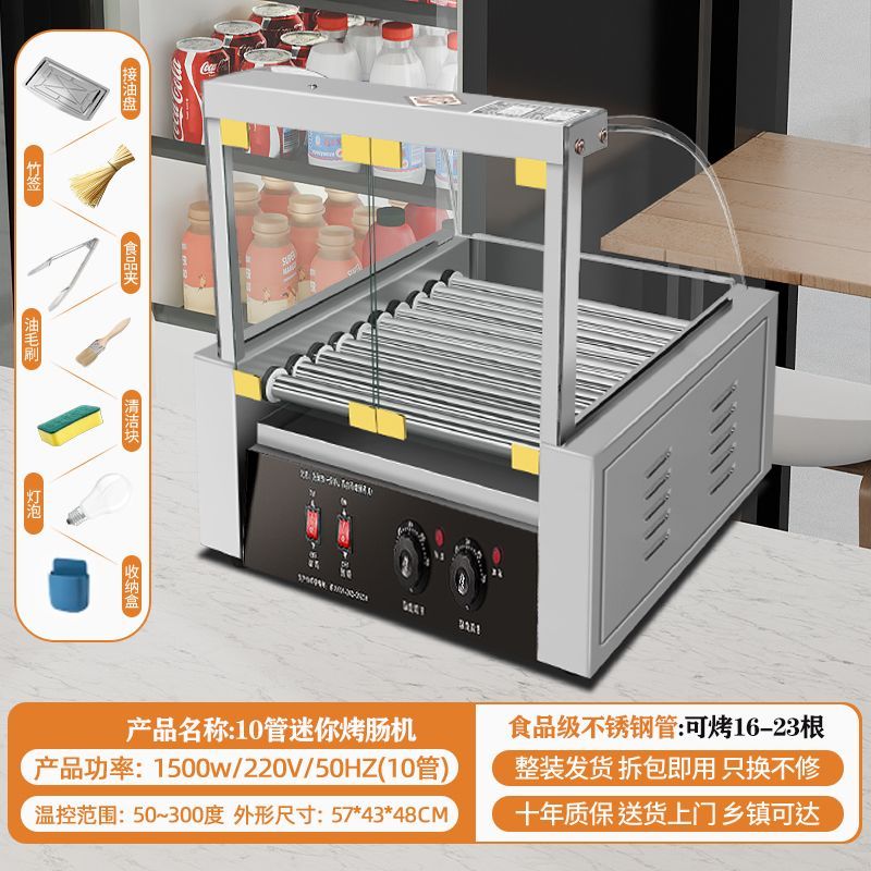 台湾热狗机烤肠机商用摆摊小型全自动烤香肠机家用台式烤火腿肠机