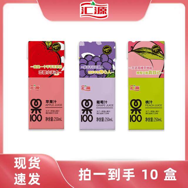汇源年货礼盒汇源100%果汁整箱苹果汁桃汁阳光柠檬饮料网红饮品