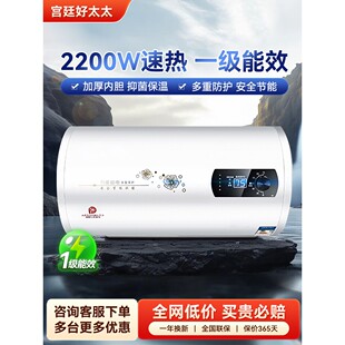 【官方补贴】宫廷好太太热水器家用电热水器速热储水式卫生间节能