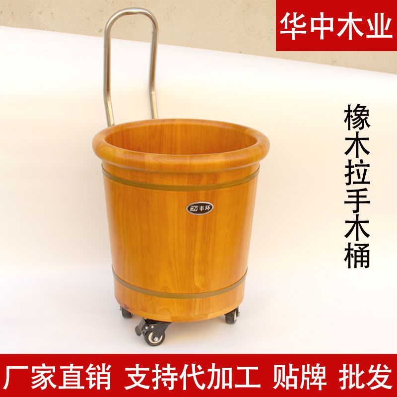 橡木木轮子泡脚拉手桶家用洗脚盆木桶加厚泡脚桶过膝深桶足浴盆【