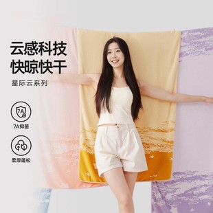 星际云朵浴巾10A抑菌吸水速干洗澡非纯棉大毛巾家用裹巾 2025新款