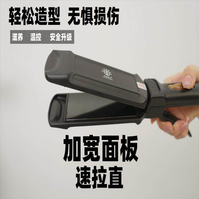 直发夹板，拉直板，离子烫直发夹顺直矫正夹手工