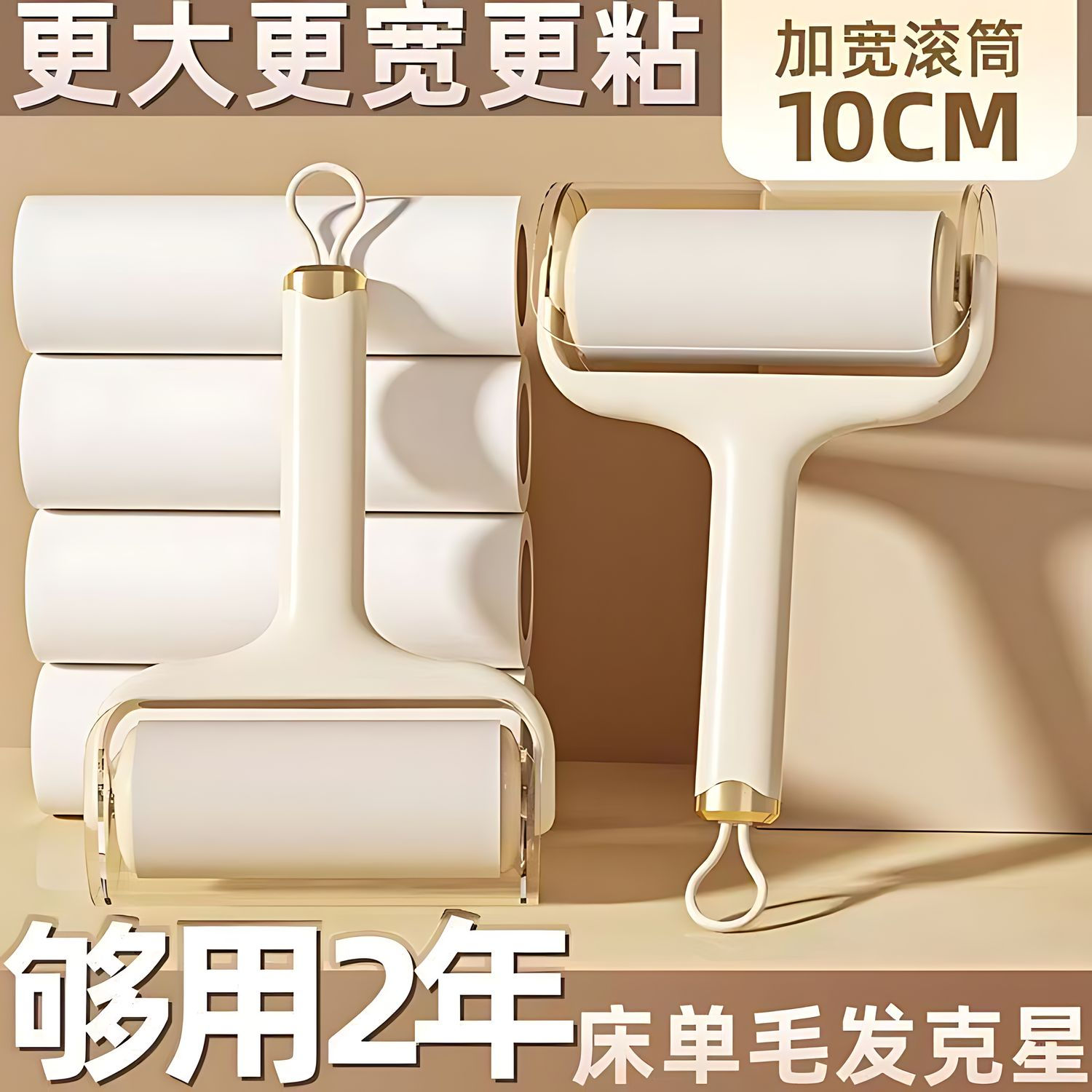滚轴粘毛器可撕式滚筒清理衣服替换家用卷纸滚刷床上黏毛头发神器