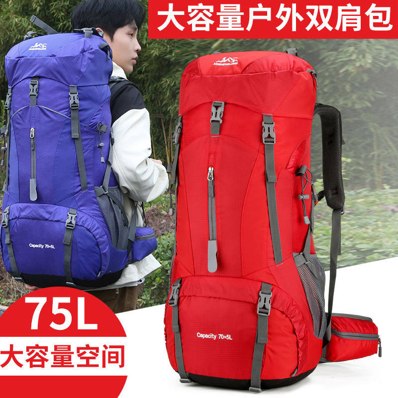 新疆西藏包邮旅行登山包70+5L大容量双肩包女户外运动旅游背包时