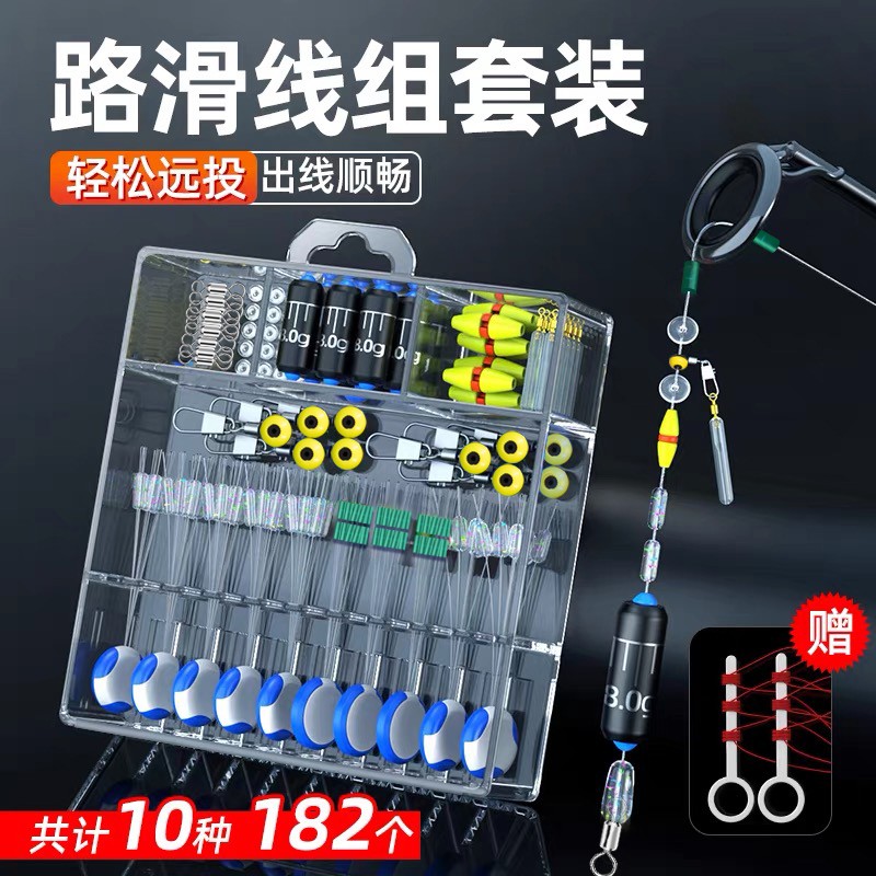 东夷路滑矶钓滑漂配件滑漂套装路亚矶竿专用太空豆全套组合