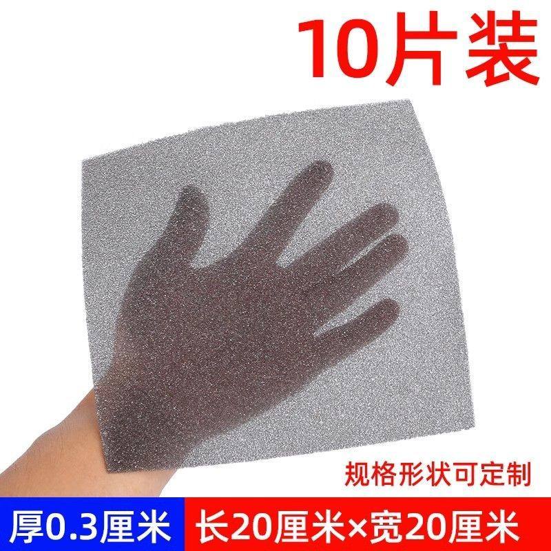 笔记本防尘网电脑机箱防尘网过滤棉风扇变频器风机设备聚氨酯过滤