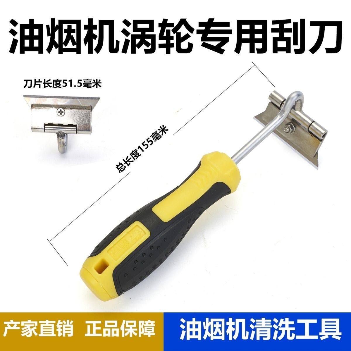 油烟机蜗牛壳刮刀家电清洗铲刀厨房清洁刮刀弧形涡轮壳刮刀