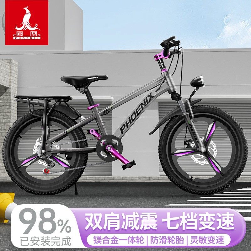 凤凰儿童自行车女童男童6-12岁男女孩小学生18寸变速单速碟刹单车,自行车/骑行装备/零配件,青少年学生车,淘宝优惠券,粉丝福利购,淘宝优惠卷