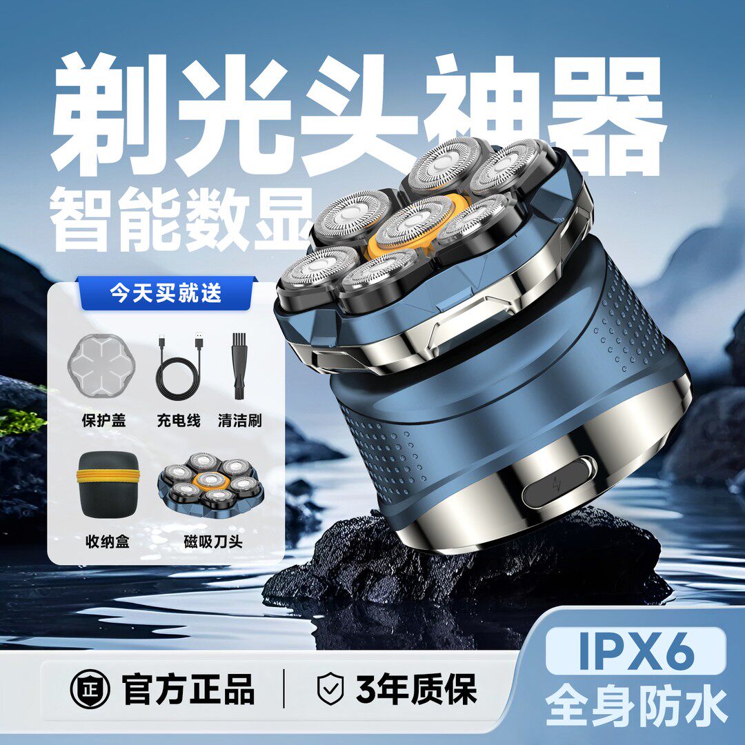 君派七刀头光头神器男专用自助剃头发理发器充电式刮胡剃须刀水洗图片