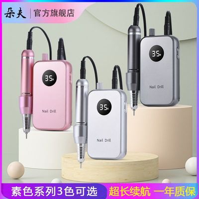 美甲打磨机便携式静音蓄电款卸甲修甲充电式美甲磨甲器美甲店专用