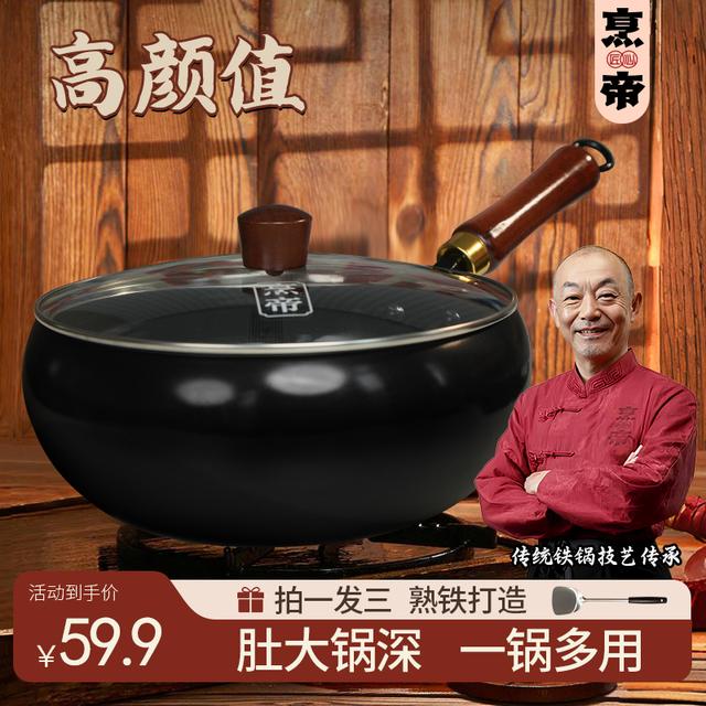 烹帝【加大尺寸28cm】古法大肚锅家用小铁锅不粘锅平底炒菜炒锅加