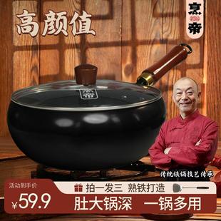 烹帝【加大尺寸28cm】古法大肚锅家用小铁锅不粘锅平底炒菜炒锅加