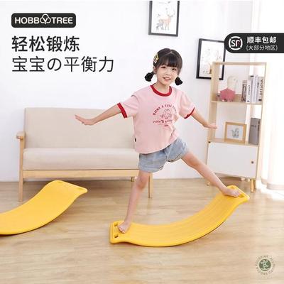 跷跷板儿童室内聪明板平衡板感统训练器材家用专注力弯曲板玩具