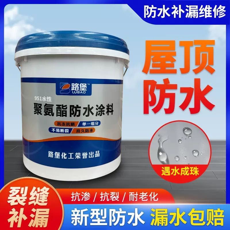 屋顶防水涂料永久性屋顶防水胶楼顶补漏裂缝外墙渗水漏水防水材料