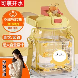 大容量耐高温网红双饮水杯女士专用大肚杯儿童高颜值水壶 2025新款