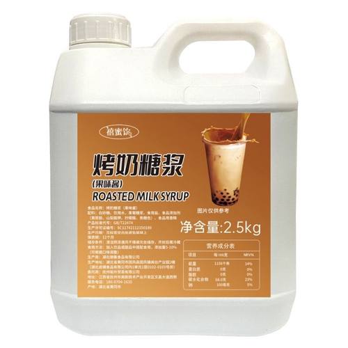 焦糖风味糖浆烤奶糖浆奶茶店专用原料调味浆珍珠奶茶配料泡商用批