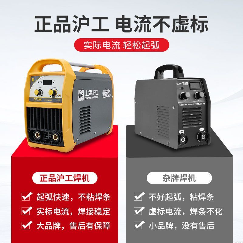 沪工电焊机ZX7-315MV/400DV/500K逆变式直流弧焊机220v/380工业级
