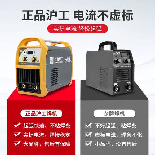 沪工电焊机ZX7-315MV/400DV/500K逆变式直流弧焊机220v/380工业级