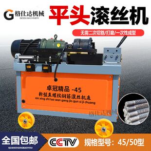 钢筋直螺纹套丝机全自动平头数控滚丝机一体成型多功能钢筋上丝机