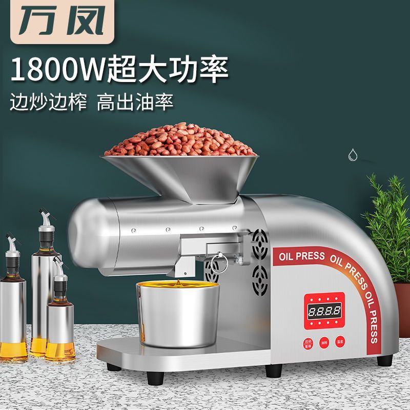 榨油机家用小型全自动多功能不锈钢智能家庭花生冷热商用炸油机器